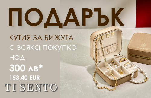 Празнична кампания TI SENTO: Подарък при покупка над 300 лв.