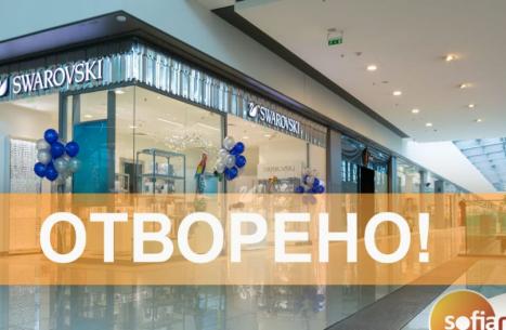 SWAROVSKI Отвори Врати В Sofia Ring Mall